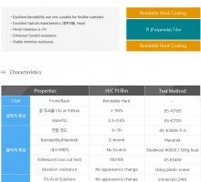 SBC-400 (Bendable Hard Coating Solution for PI)